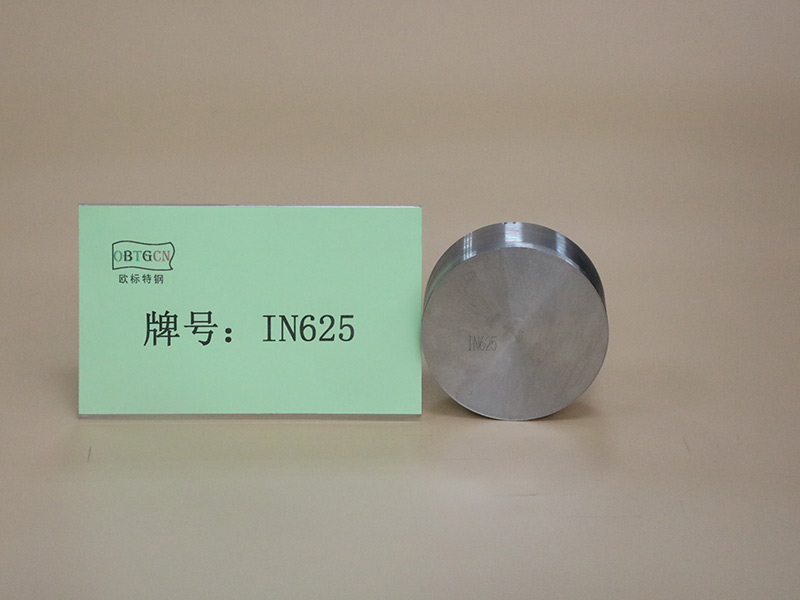 625高温合金