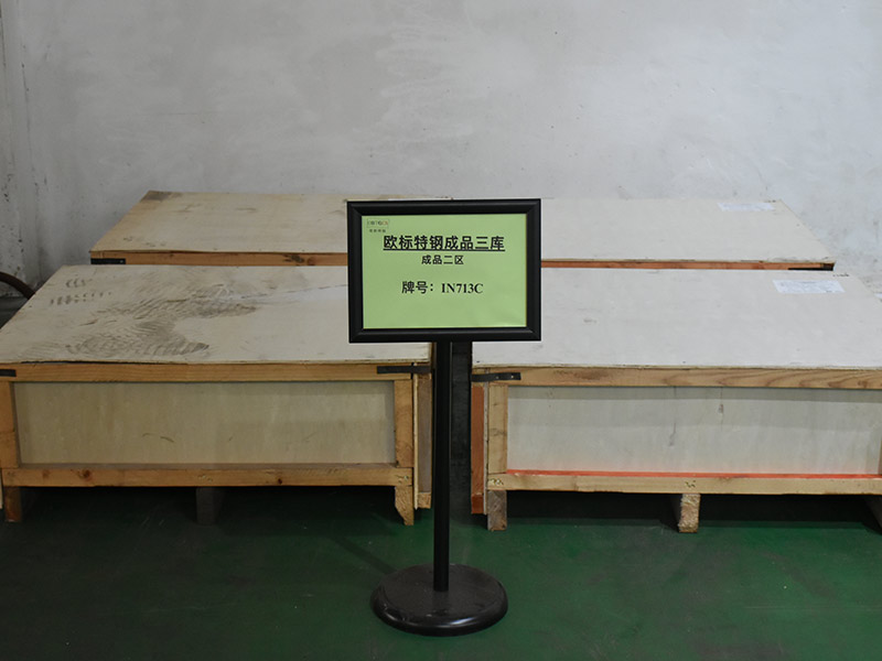 高温合金713C