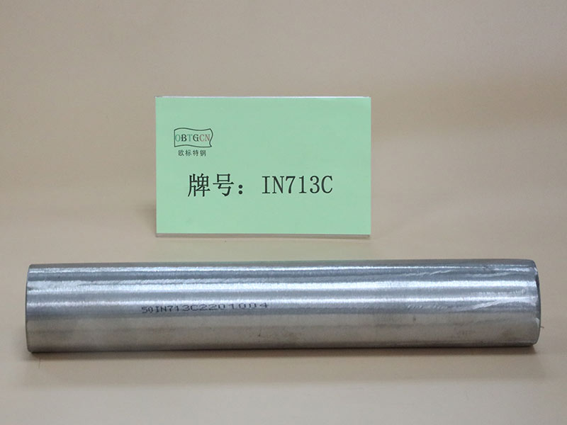高温合金713C