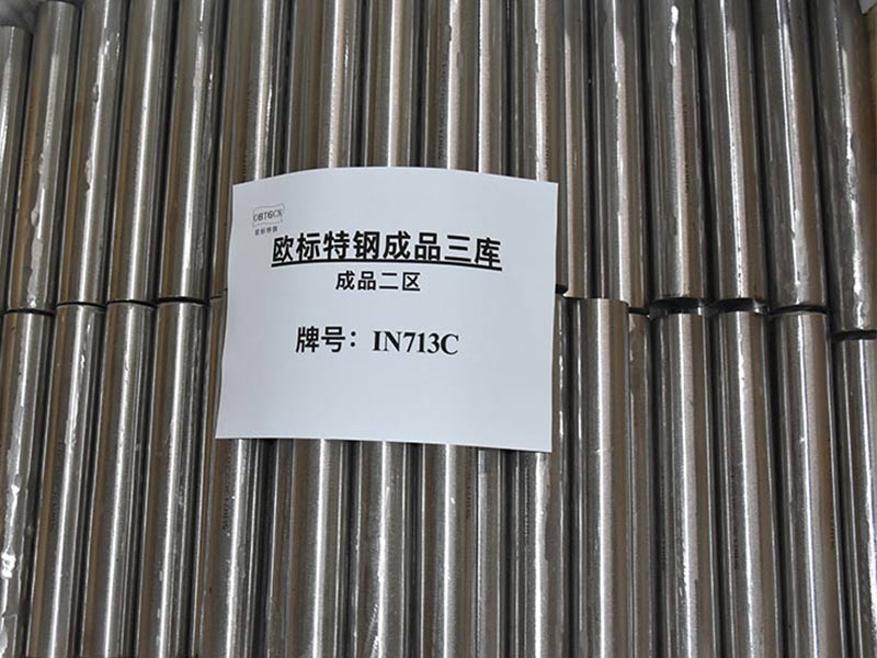 高温合金713C
