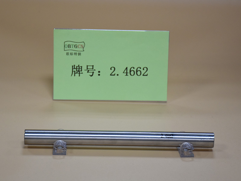 2.4662高温合金.jpg